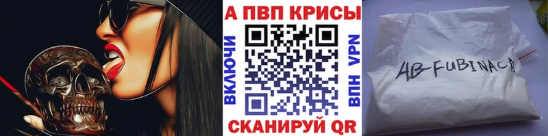 Alfa_PVP Crystall  где купить   Холмск 