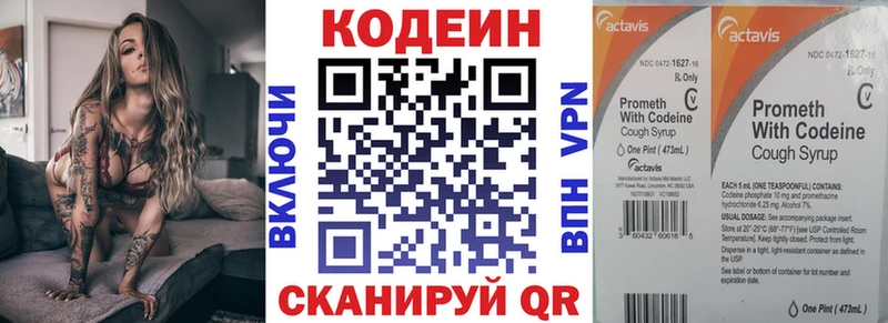 Кодеиновый сироп Lean Purple Drank  Холмск 
