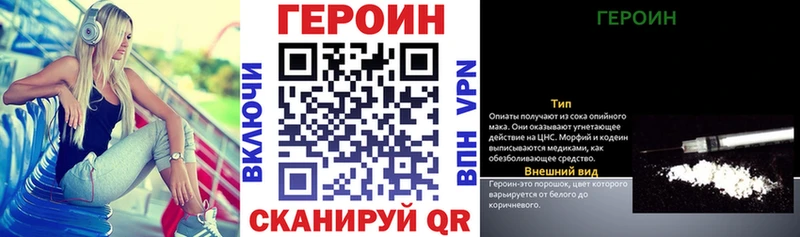 ГЕРОИН VHQ  Холмск 