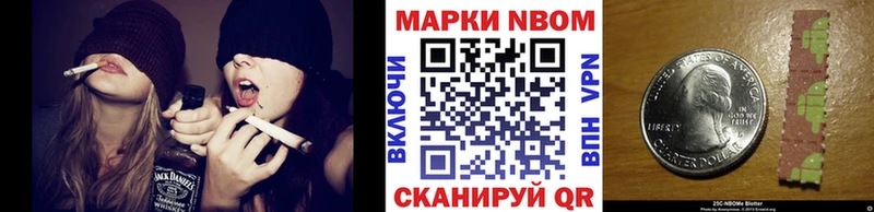 Марки N-bome 1,8мг Холмск